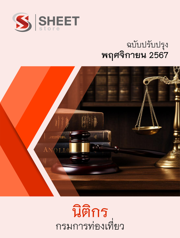 สำนักงานคณะกรรมการแข่งขันทางการค้า