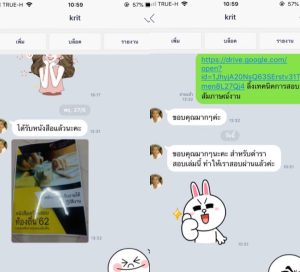 รีวิวหนังสือ sheet store