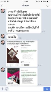 รีวิวหนังสือ sheet store