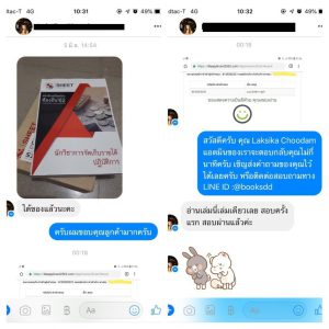 รีวิวหนังสือ sheet store